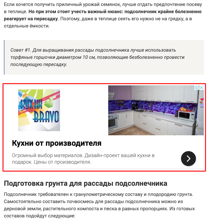 Адаптивные медийные объявления 