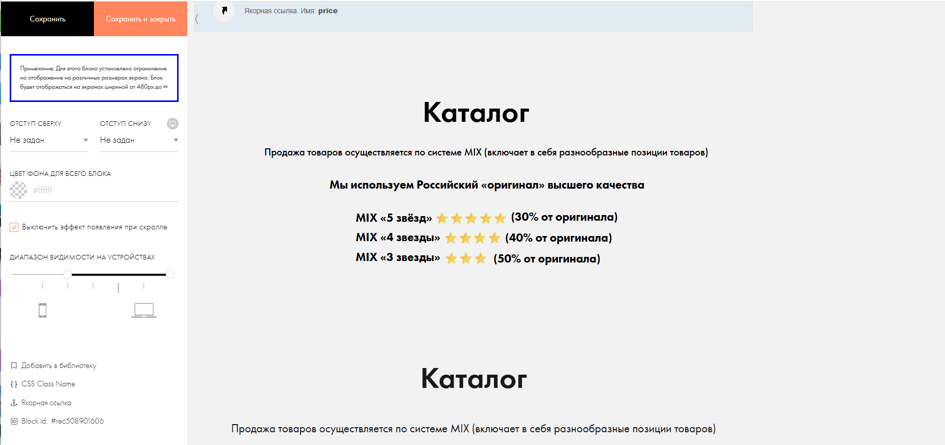 Посадочные страницы.png